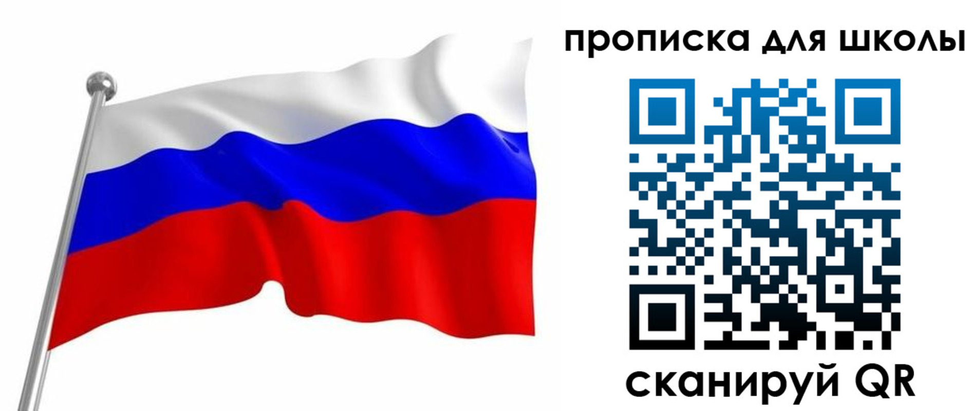 прописка 2025 в Немане