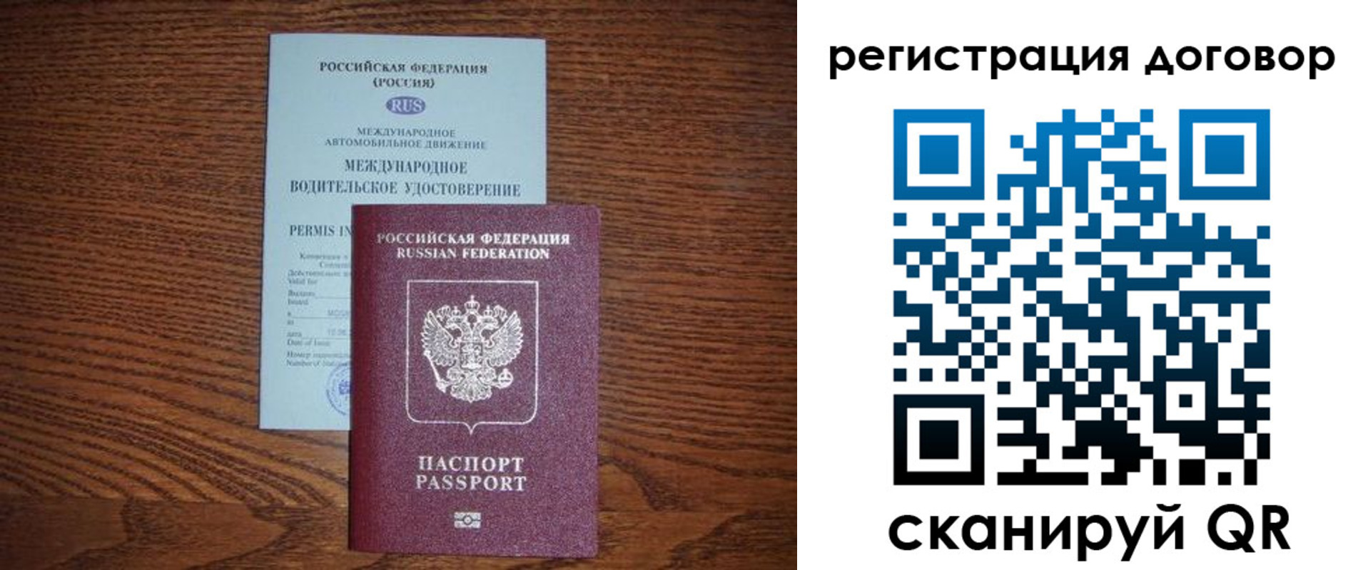 временная регистрация для всех в Немане