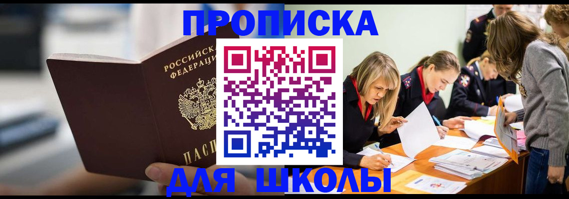 где прописаться в Немане