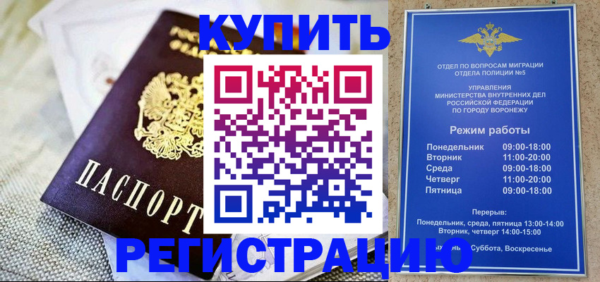 временная регистрация 2025 в Немане