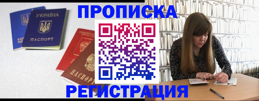 прописка от собственника в Немане