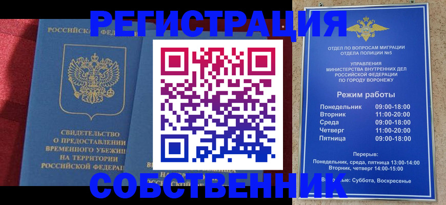 регистрация в Немане