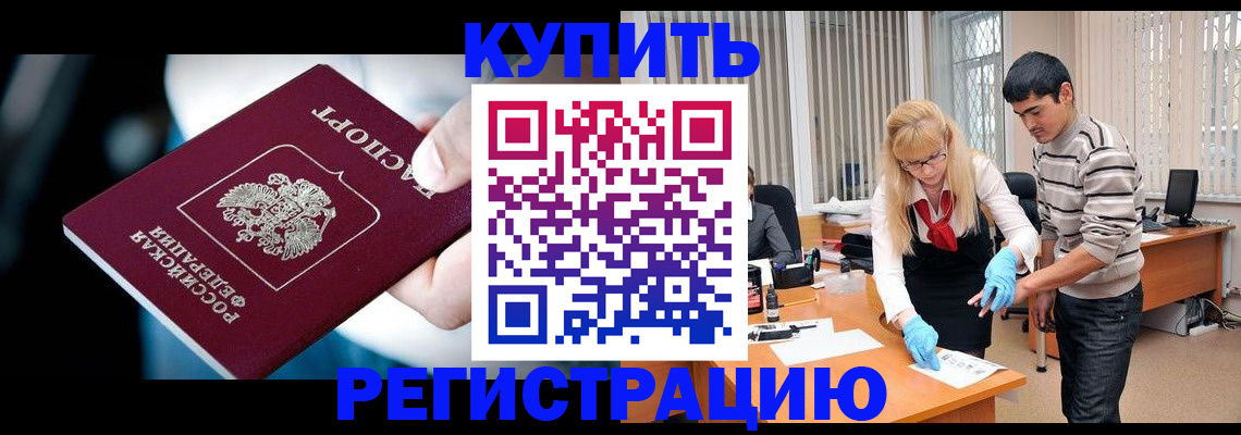 регистрация в Немане