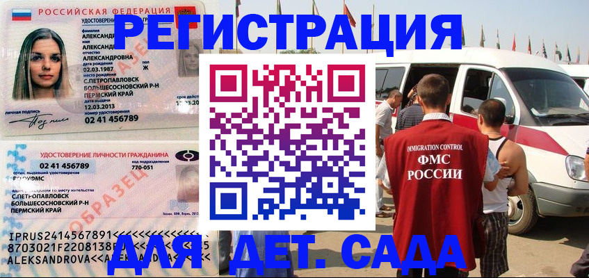 временная регистрация собственник в Немане